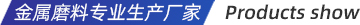 熱門產品推薦